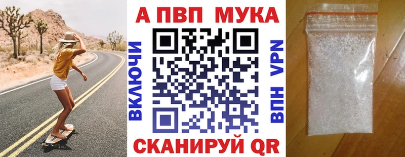 Альфа ПВП Crystall  Соль-Илецк 