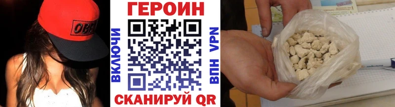Героин Афган  Соль-Илецк 