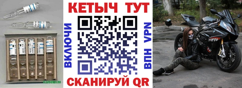 КЕТАМИН VHQ Соль-Илецк