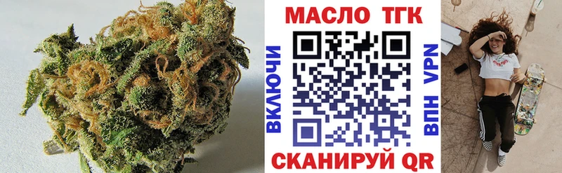 ТГК вейп  наркошоп  Соль-Илецк 